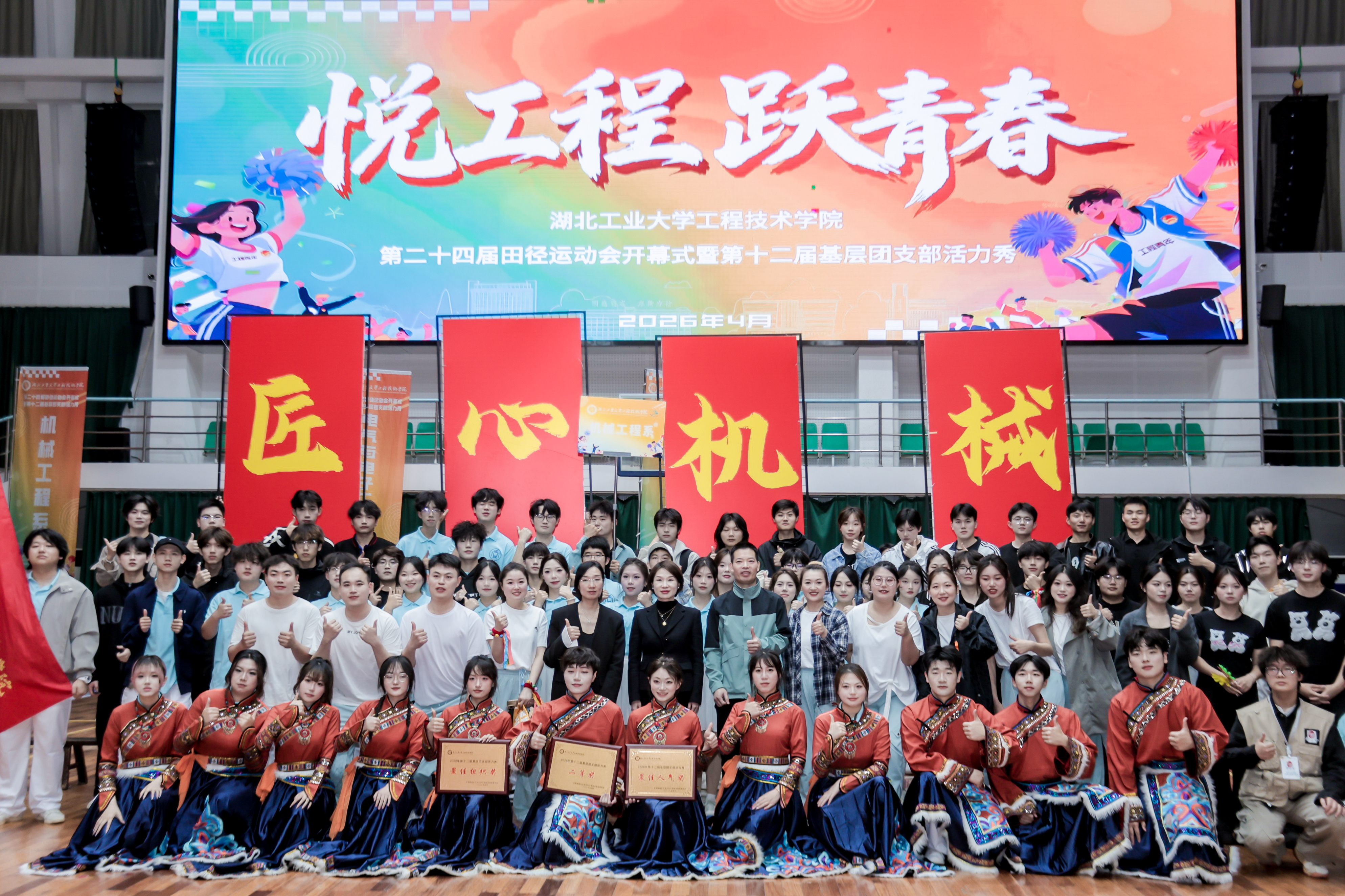 青春赛场绽锋芒 活力逐梦创佳绩——机械工程系在学院田径运动会开幕式暨团支部活力秀斩获三项大奖